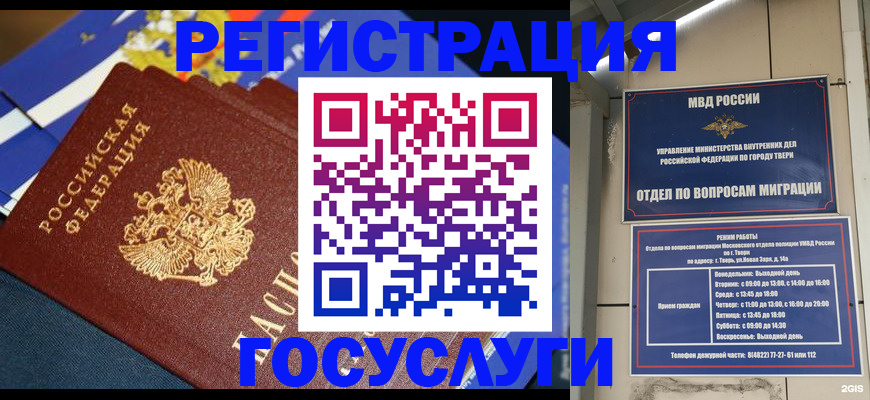 прописка в квартире в Беломорске