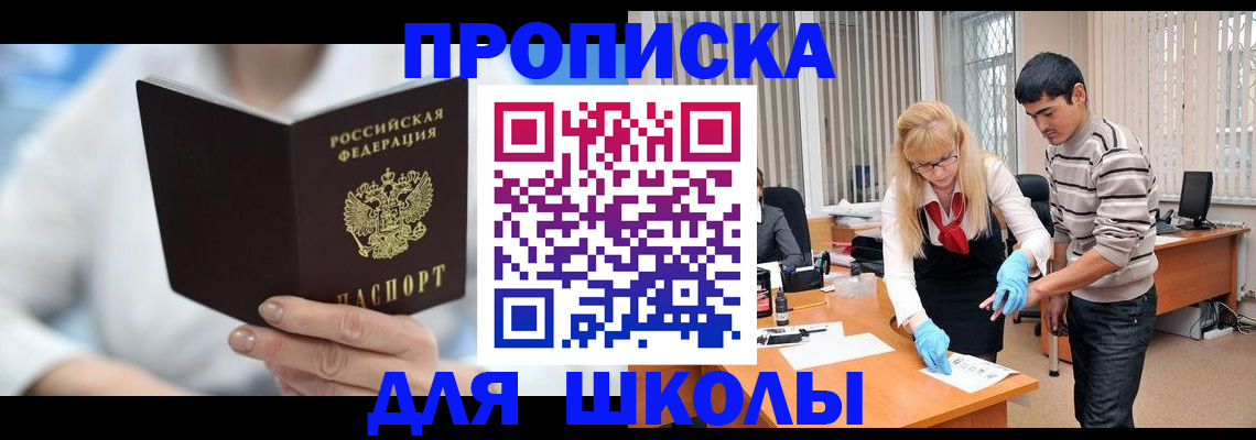 прописка гарантия в Беломорске