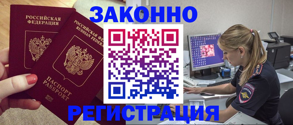 где прописаться в Беломорске