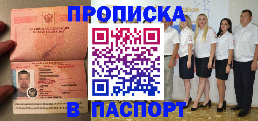найти адрес прописки в Беломорске