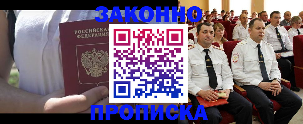 миграционный учет в Беломорске