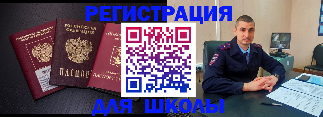 временная регистрация законно в Беломорске