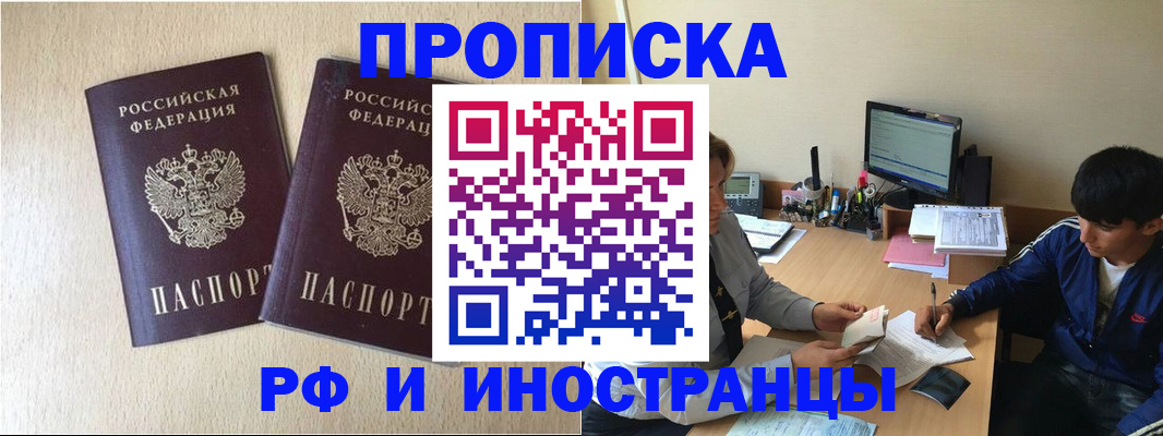 регистрация в Беломорске